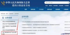 進口這18類食品注意，境外生產企業(yè)注冊