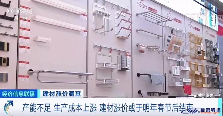 原材料價(jià)格一天一變！經(jīng)銷商成本上漲不敢囤貨！