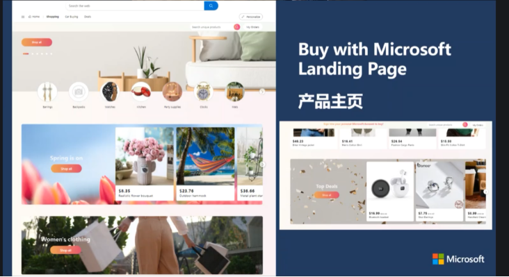 微軟公司即將推出其首個跨境電商平臺“Buy with Microsoft”