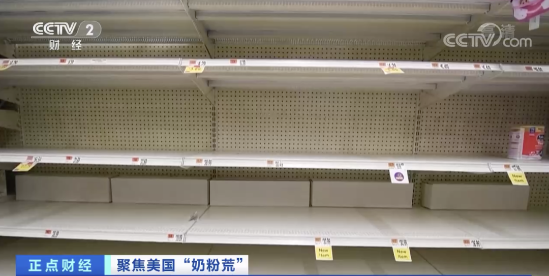 突發(fā)！嬰兒配方奶粉短缺，美國紐約市長宣布紐約進入緊急狀態(tài)！