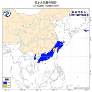 海上大風(fēng)黃色預(yù)警！東海南海等部分海域